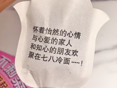 大堂-七八冷面·延边朝鲜族美食(圣熙八号店)