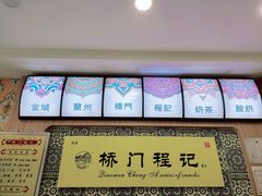 -桥门程记(兰州南关夜市店)