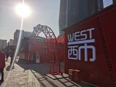 -大族广场Mall&More