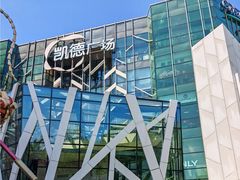 -凯德广场(学府店)