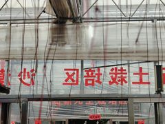 -长春农博园
