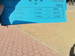 -朝阳公园游乐园