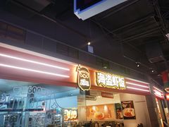 -海盗虾饭·小龙虾饭(惠多港店)