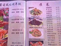 菜单-老舅老蒙肉饼非遗店(一店)