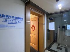 -优医视平价眼镜超市蔡司依视路折扣(小马厂店)