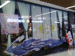 -东京爱上大连(中央大道店)