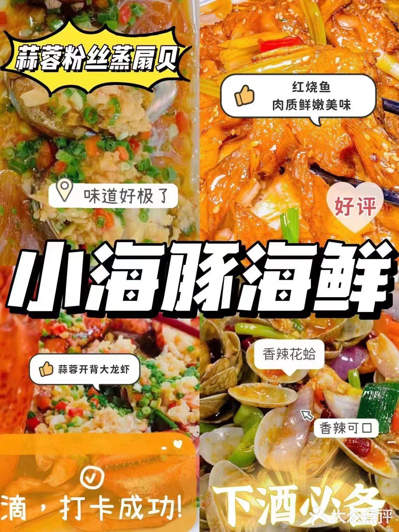 三亚探店‖小海豚海鲜邀请你
