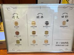 -辛一·铜锣烧(鸿寿坊店)