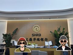 -上海华瑞银行(总行营业部)