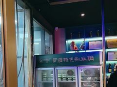 -胖老汉椒麻鸡清真新疆菜(西御街店)
