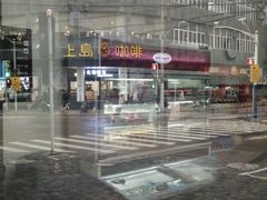 -上岛咖啡(四平路店)