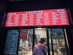 -刘长兴(逸仙桥店)