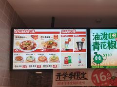 -每味每客·重庆麻辣烫(拓展大厦店)