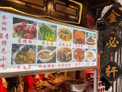 -金必轩(青岩店)
