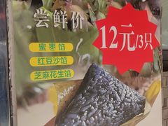 -张果佬年糕卷(科巷店)