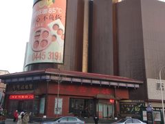 -华联古玩城(华联商厦店)