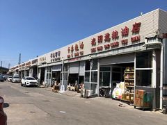 -天津金元宝滨海农产品交易市场(共发大道)