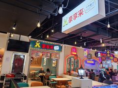 -豪享来(我格广场店)