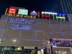 -汇德隆银隆