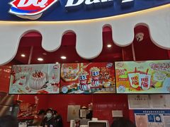 -DQ·蛋糕·冰淇淋(阜盛道店)
