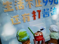 -Dal Cuore 达可芮冰淇淋(陕西北路店)