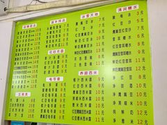 菜单-老周记顺德双皮奶