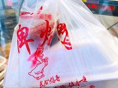 -晶牌烤鸭(延吉东路557弄小区店)