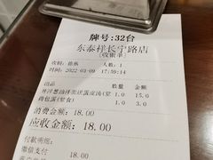-东泰祥生煎馆(长宁路店)
