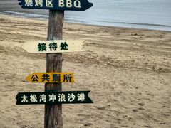 -宁波松兰山滨海旅游度假区