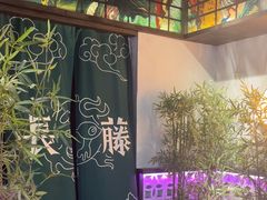 -长藤鬼校(东门店)