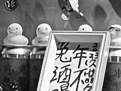 -HUBBA祜精酿(五羊邨店)