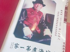 -北京小肠陈饭庄(方庄店)