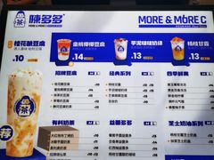 -陈多多·豆腐奶茶(沙湾路店)