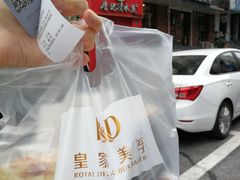 -皇家美孚(保定路店)