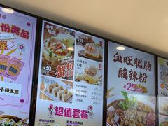 -小杨生煎(香港名都店)
