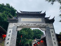 -乌山风景区