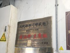 -增盛魁小吃店