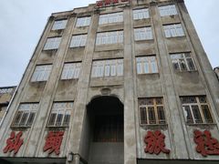 -汕头市小公园