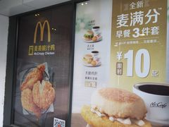 -麦当劳(金沙广场店)