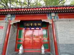-北京湖广会馆