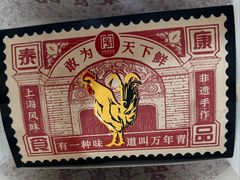 -泰康食品有限公司食品厂