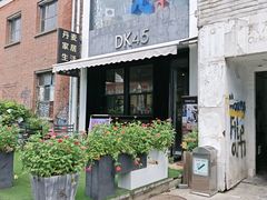 -DK45丹麦家居生活馆·依诺维绅(798店)