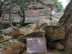 -大伊山景区