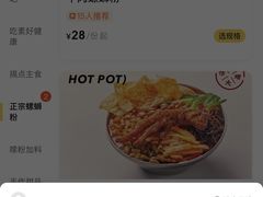 -小螺大作·螺蛳粉火锅(林和西店)
