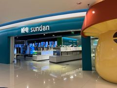 -顺电sundan(北投新奥购物中心店)