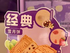 -GANSO元祖食品(大市口店)
