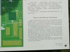 -秦始皇帝陵博物院-丽山园