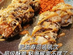 -戏作寿司(观音桥店)
