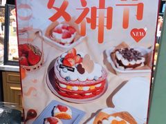 -多乐之日(和平伊势丹店)