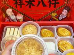 -祥禾饽饽铺·中式糕点(天津河东美福园店)